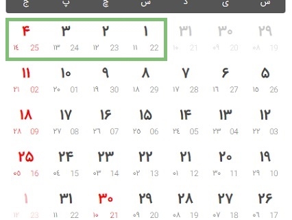 اخبار هفته اول تیر ماه 1400