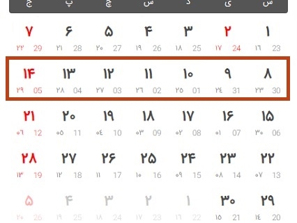 اخبار هفته دوم آبان ماه 1400